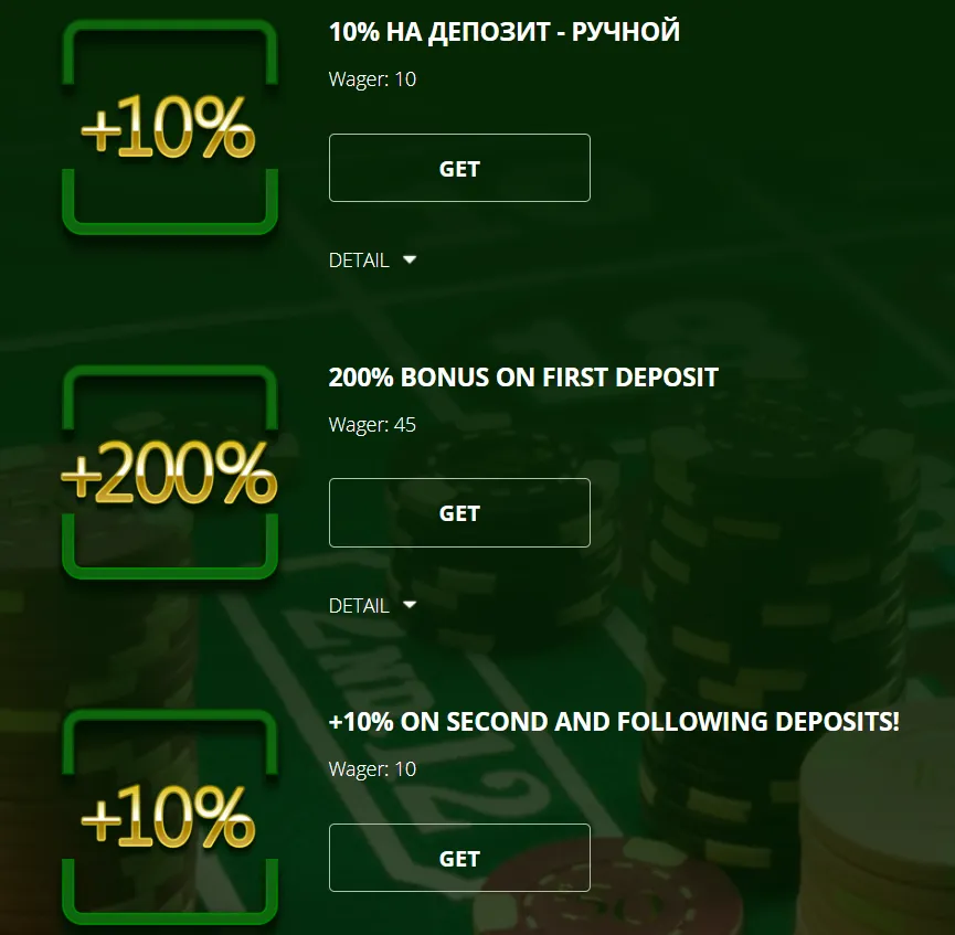 Бонуси Абсолют